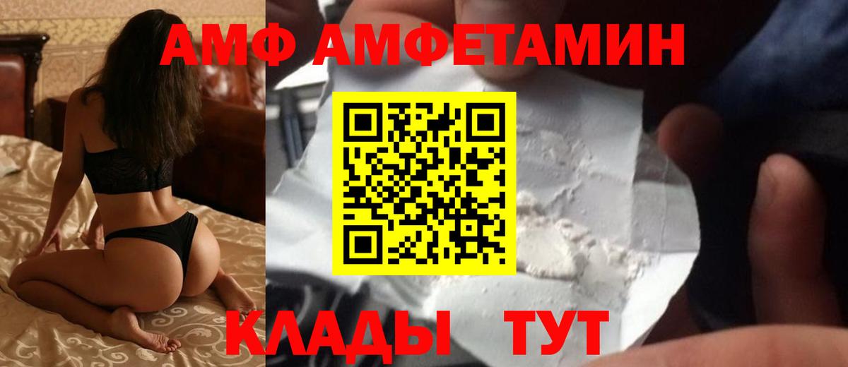Грязи  Амфетамин 98%  Вход с VPN 