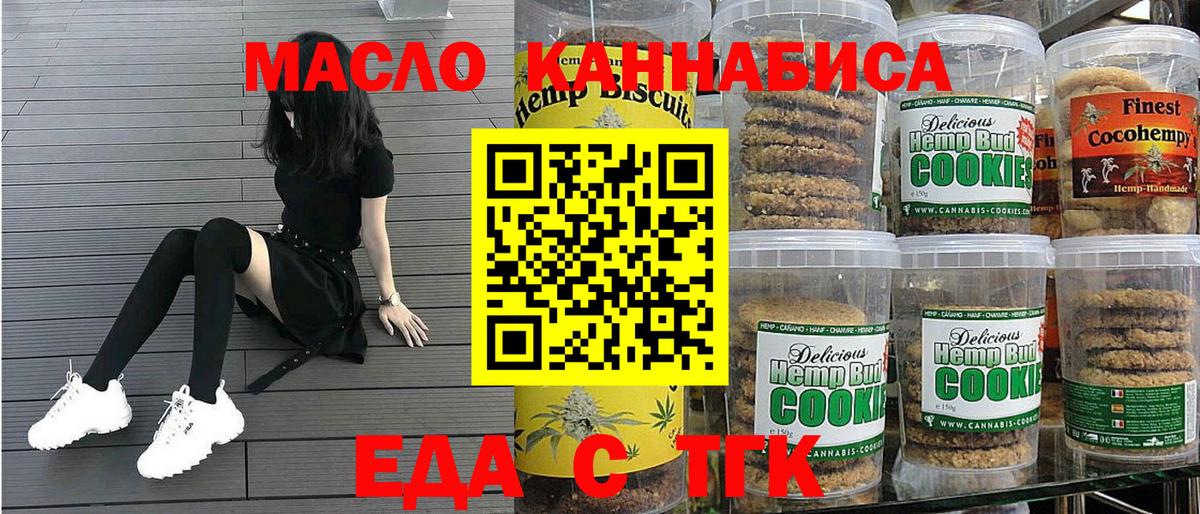 Грязи  Cannafood марихуана  Вход с VPN 