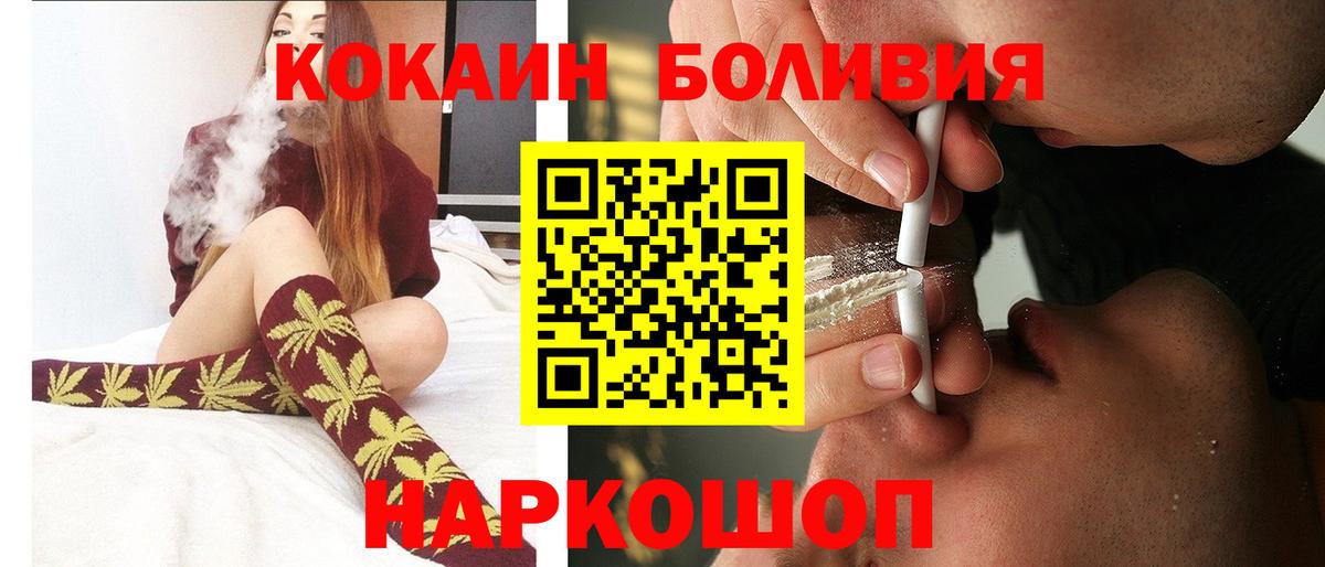 Грязи  Cocaine Боливия  Cocaine  Вход с VPN  КОКАИН Fish Scale 