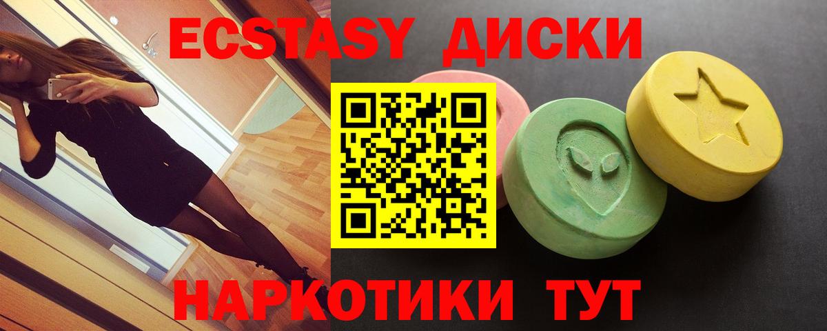 Экстази диски  Вход с VPN  Ecstasy  Грязи  Ecstasy XTC 