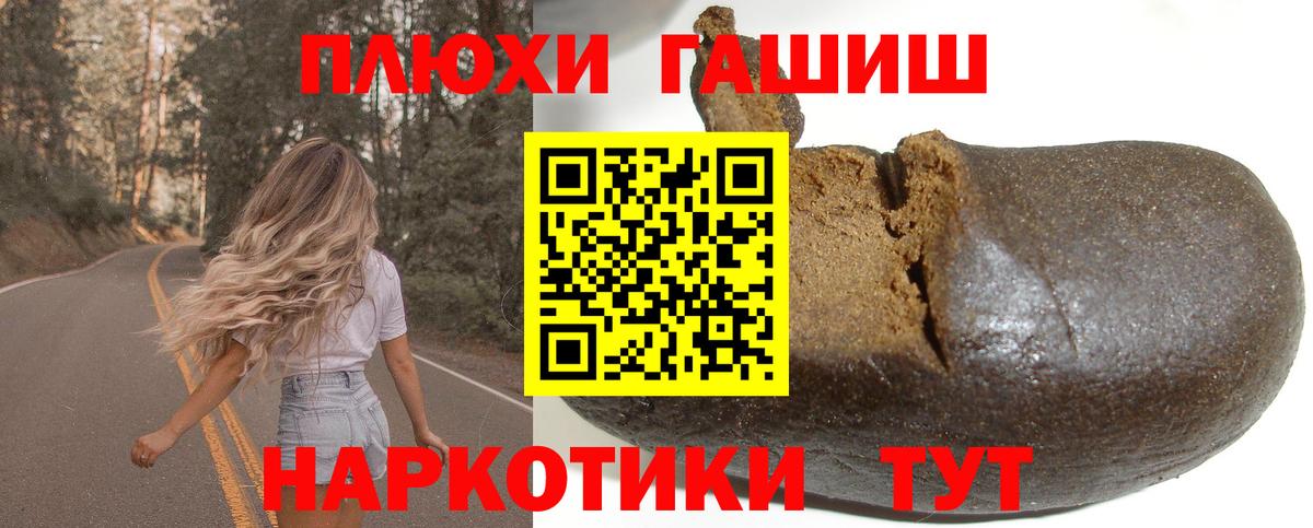 Гашиш Premium  ГАШ hashish  Гашиш  Грязи  купить закладку  Вход с VPN 