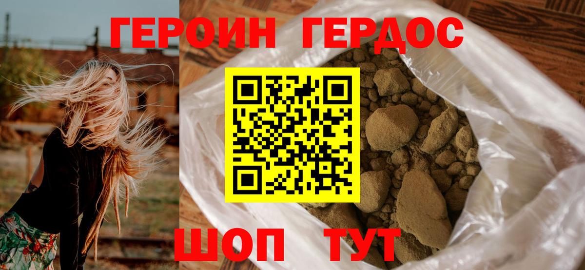Грязи  ГЕРОИН герыч  Героин  Вход с VPN 