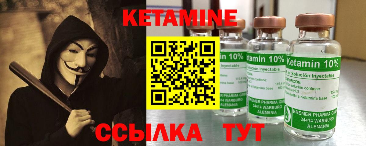 КЕТАМИН VHQ  Вход с VPN  КЕТАМИН VHQ    зеркало  Грязи 