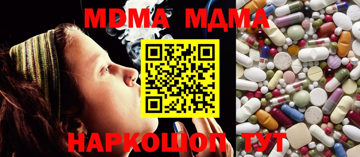 MDMA кристаллы Грязи