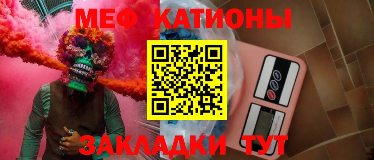 МЯУ-МЯУ 4 MMC  Вход с VPN  Грязи  МЯУ-МЯУ  Мефедрон мука 