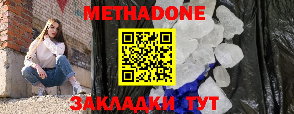 МЕТАДОН белоснежный  Вход с VPN  Грязи  площадка официальный сайт  Метадон белоснежный 