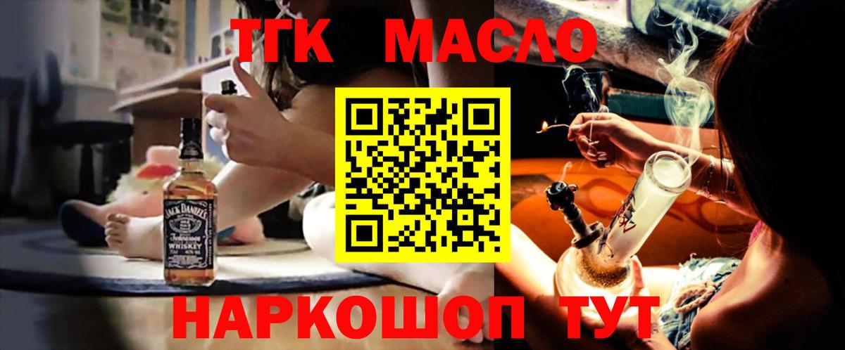 Грязи  ТГК THC oil  Вход с VPN  Дистиллят ТГК вейп с тгк 